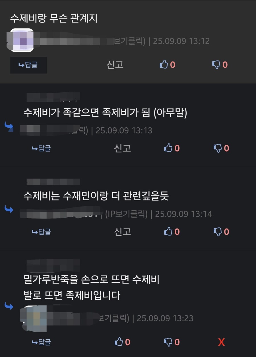 족제비와 수제비의 관계_2.jpg