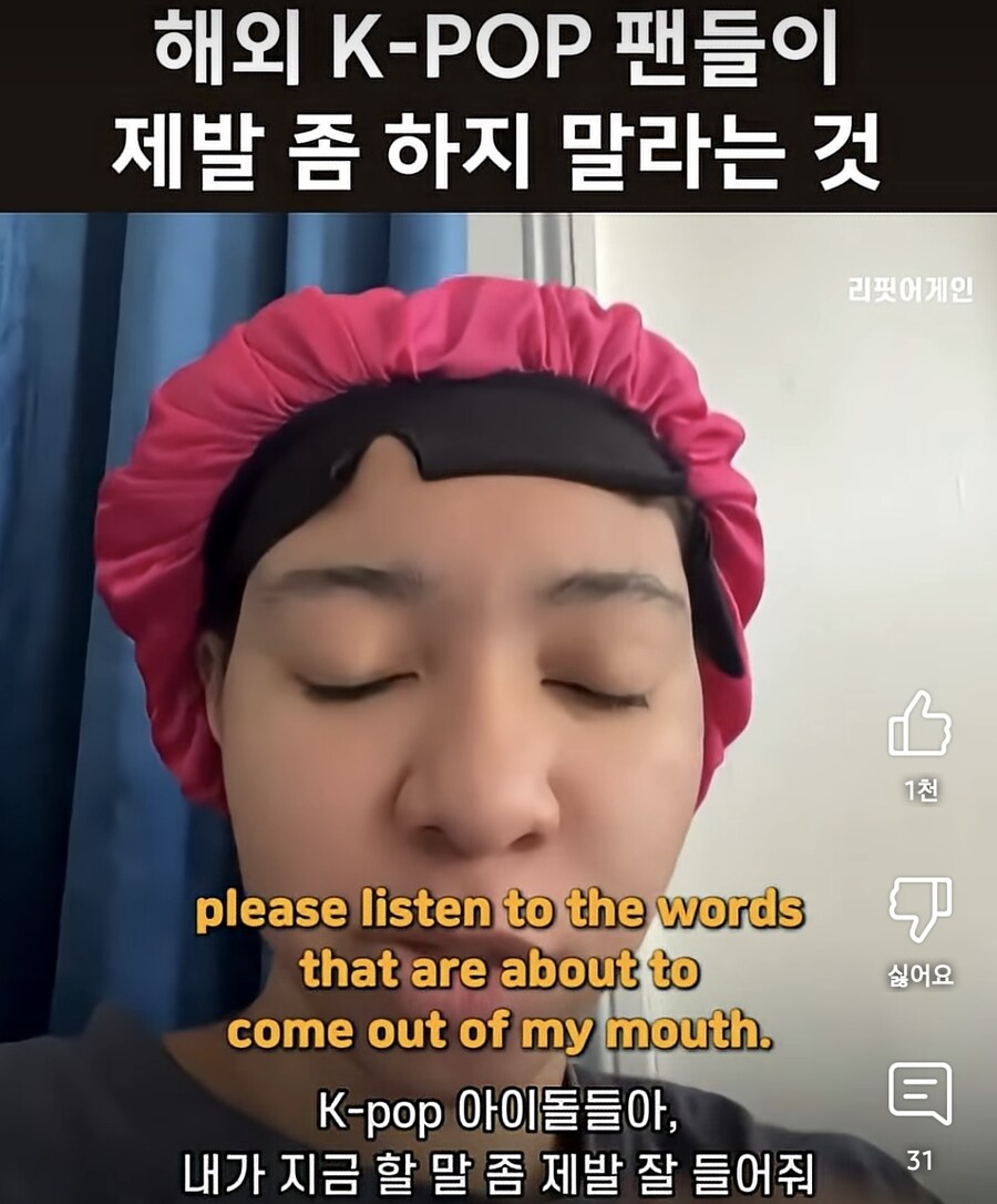 해외 케이팝팬들이 제발 하지 말아달라는 것.jpg_1.jpg