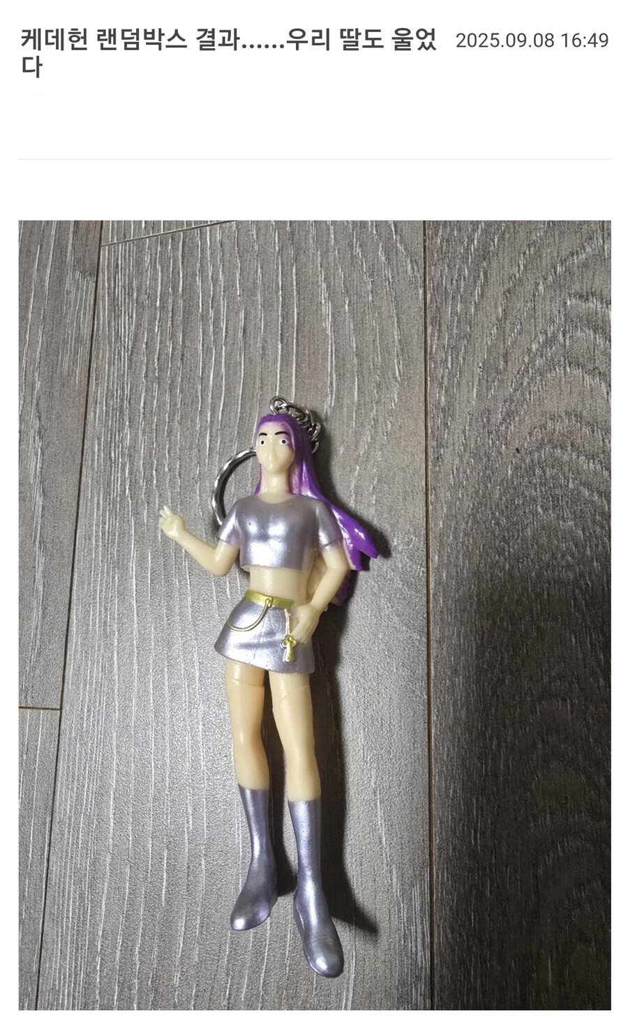 케데헌 랜덤박스 깠다가 울었다는 딸 .jpg_1.jpg