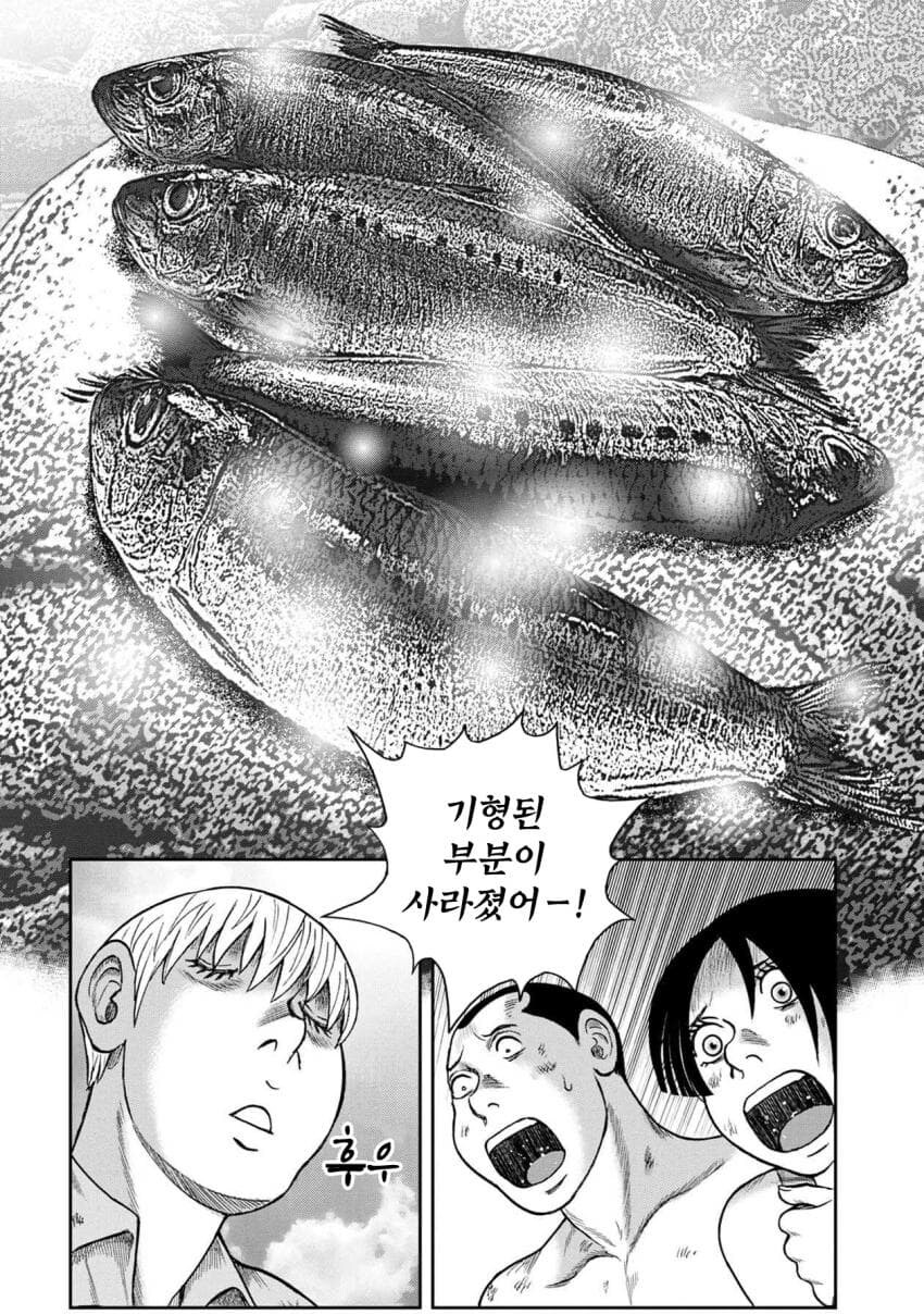 방사능 물고기를 먹을 수 있을리 없잖아._4.jpg