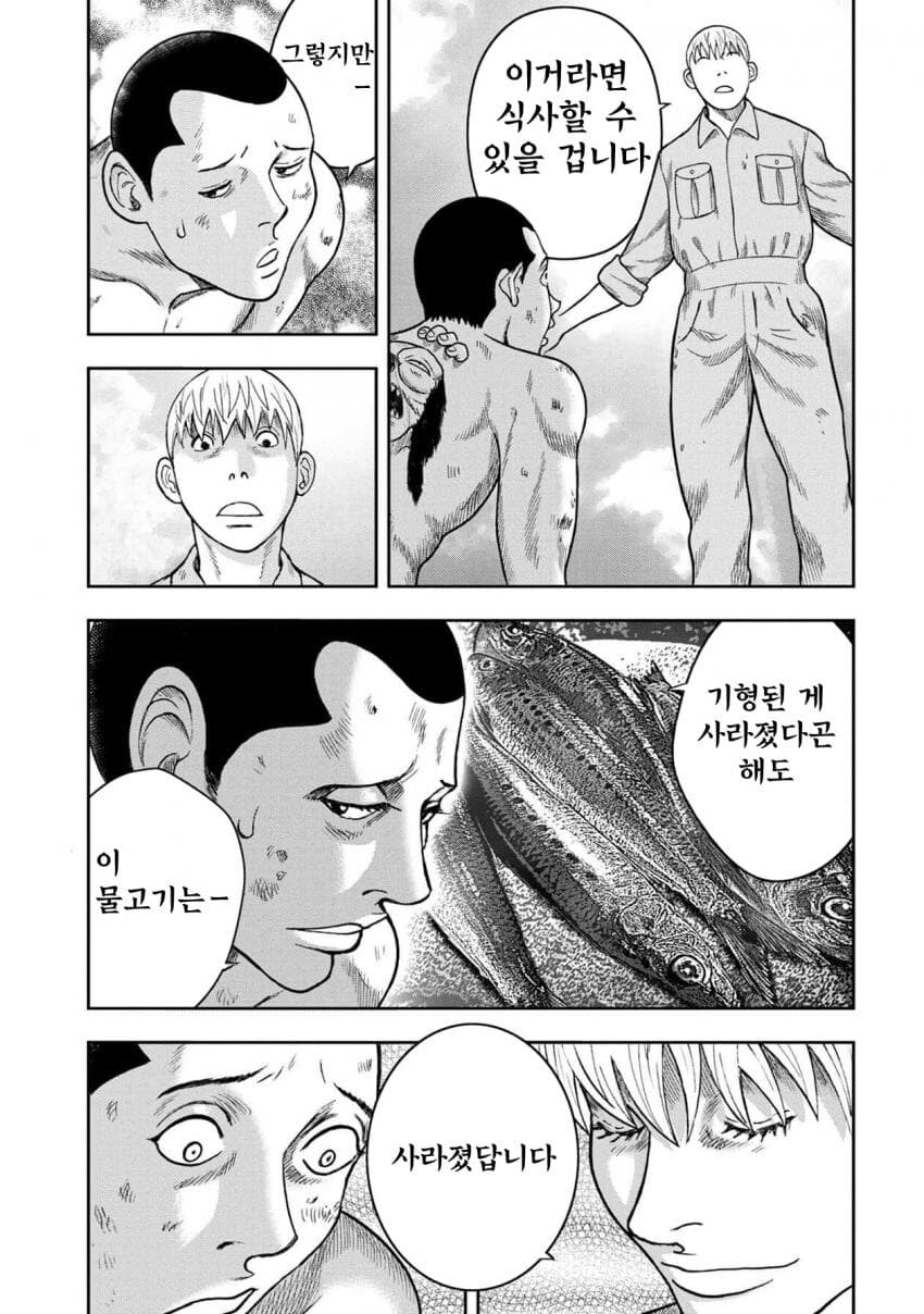 방사능 물고기를 먹을 수 있을리 없잖아._5.jpg