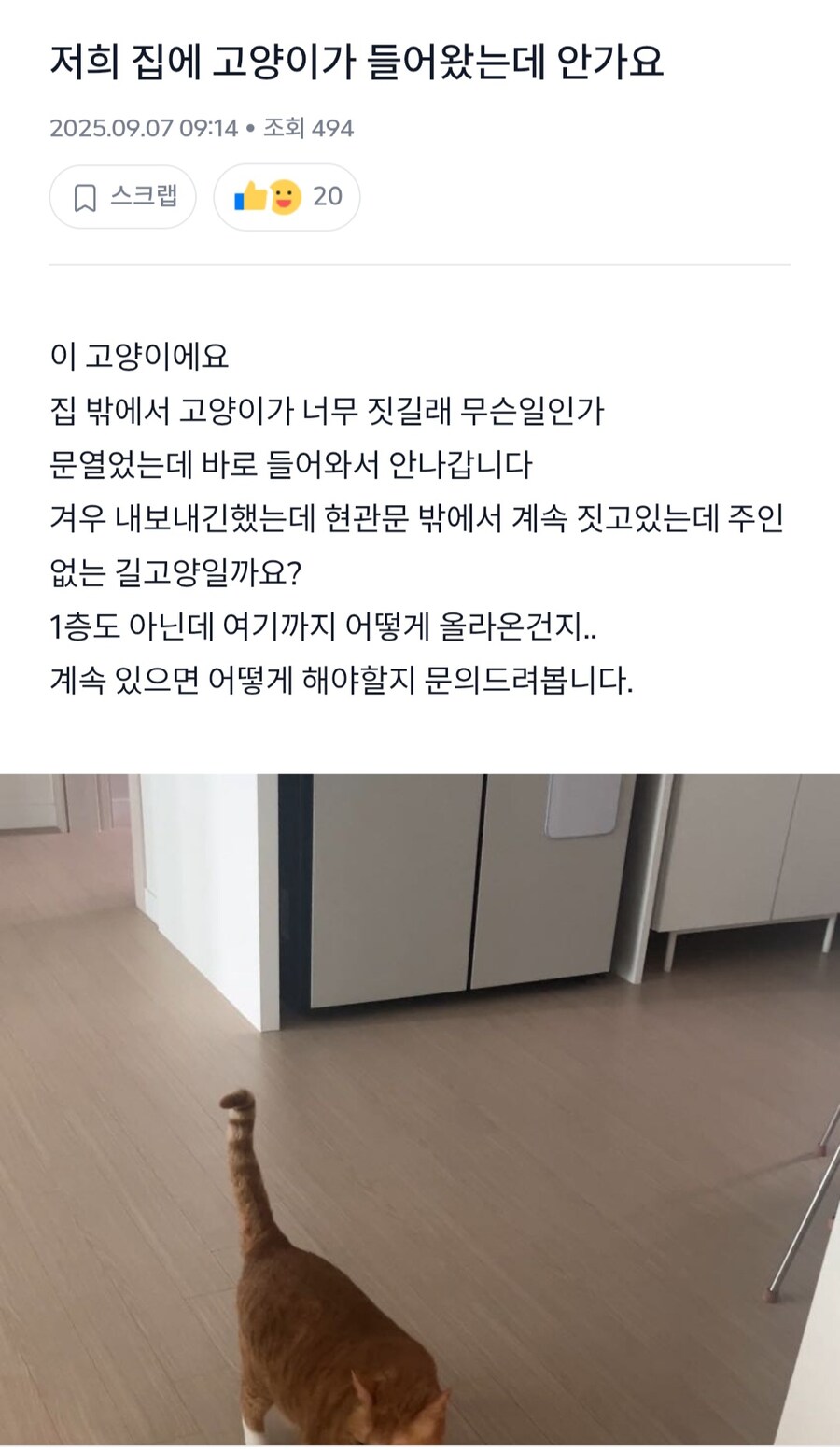 아파트에서 택배 받을때 정말 조심해야하는 이유_1.jpg