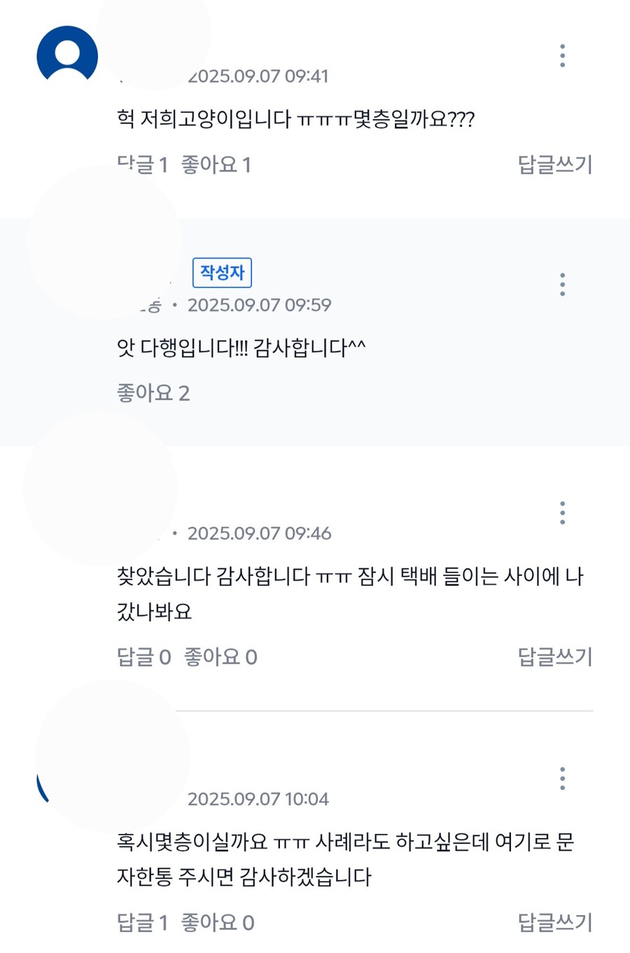 아파트에서 택배 받을때 정말 조심해야하는 이유_2.jpg