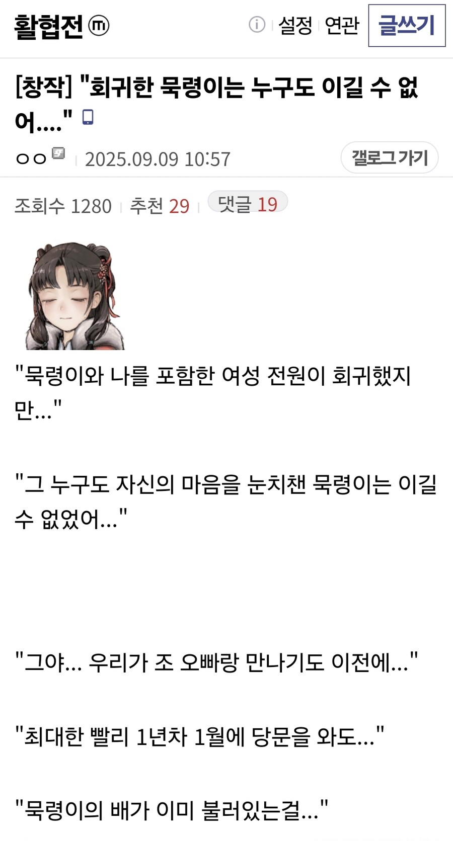활협전) 히로인들이 전부 회귀했다_1.jpg