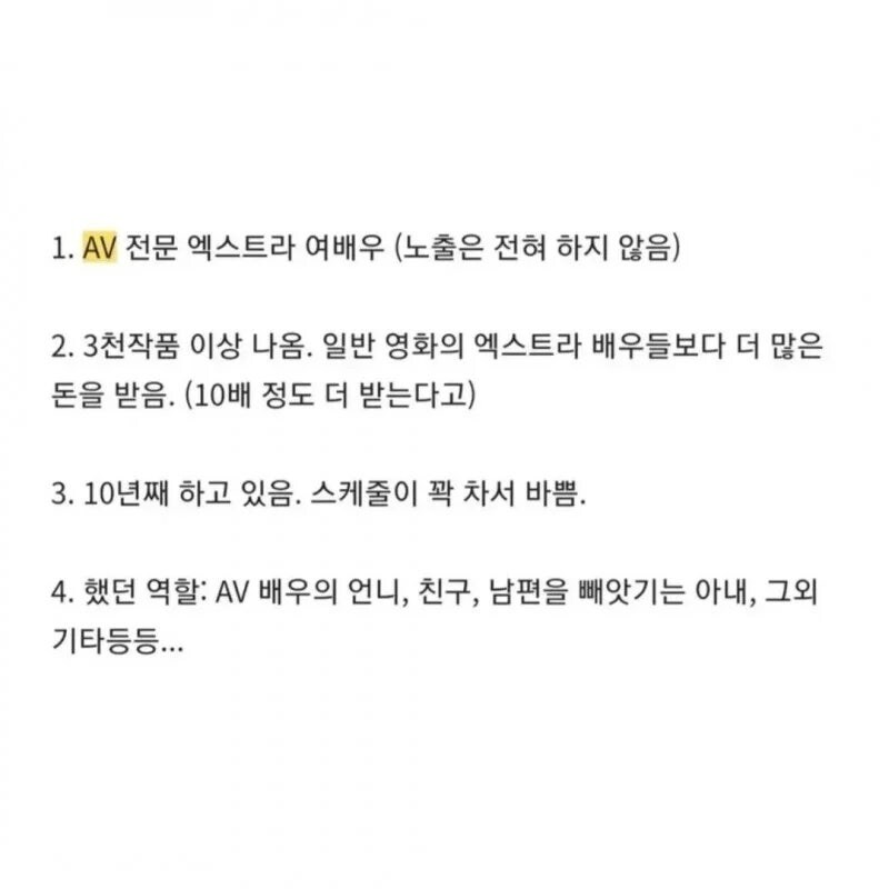 3000 작품 이상 출연한 AV 엑스트라 배우_2.jpg