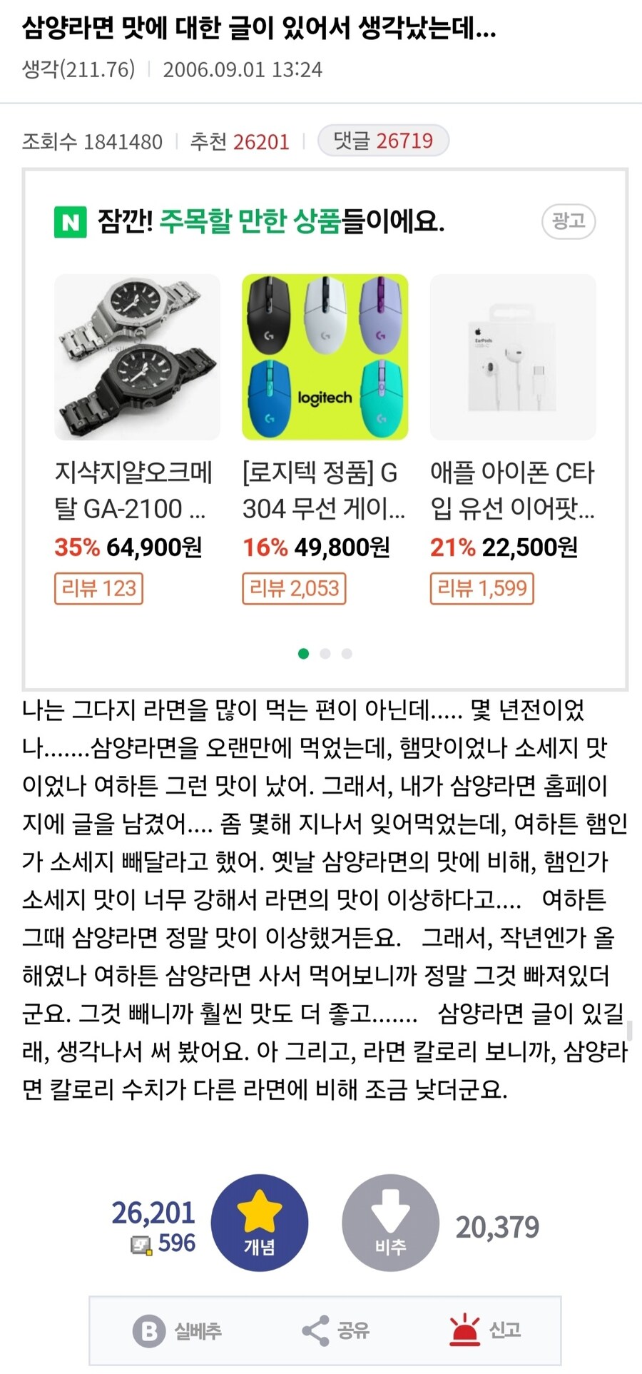 19년째 개쌍욕 먹고 있는 한 사람.jpg_1.jpg
