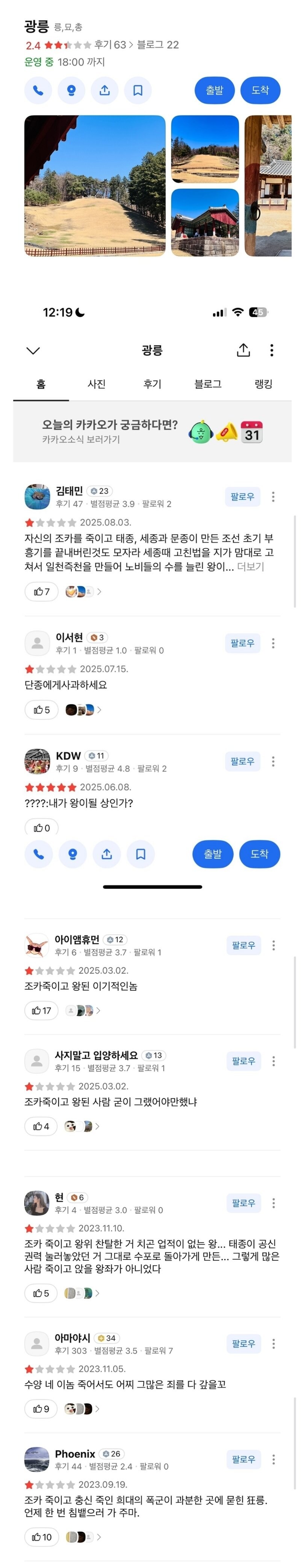 죽어서도 별점테러를 받는 국내 무덤_1.jpg
