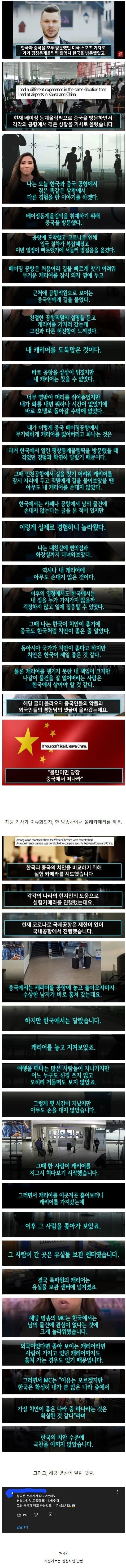 중국과 한국에서 실험을 해본 미국 방송사_1.webp
