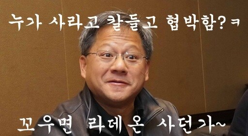 ??? : 꼬우면 라데온 사던가ㅋㅋㅋㅋ 의 결말_1.jpg