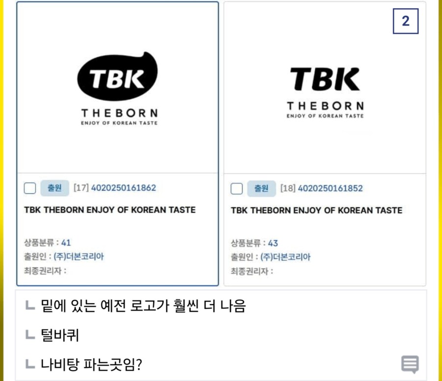 백종원 회사 더본코리아 로고 변경.tbk_2.png