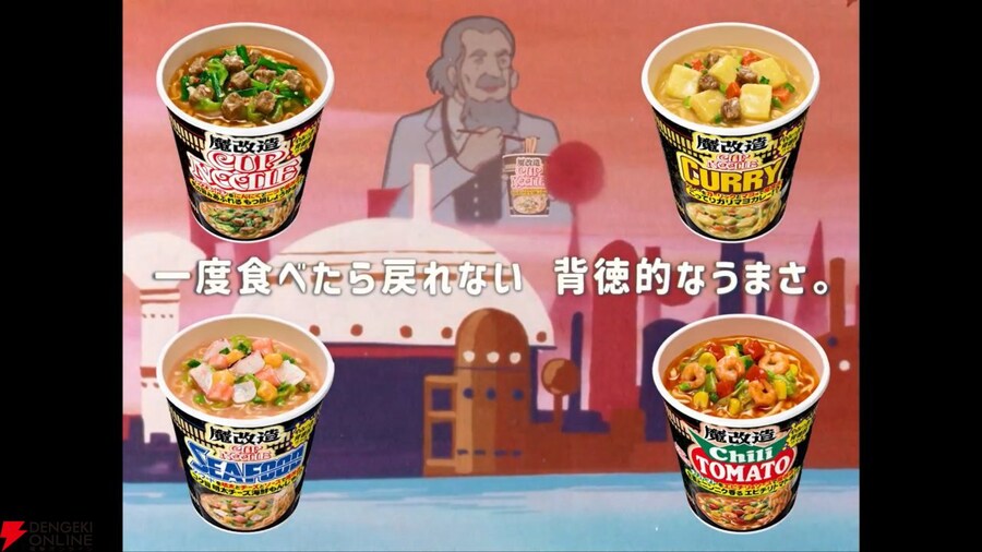 닛신 컵누들 차지맨 켄 콜라보_2.jpg