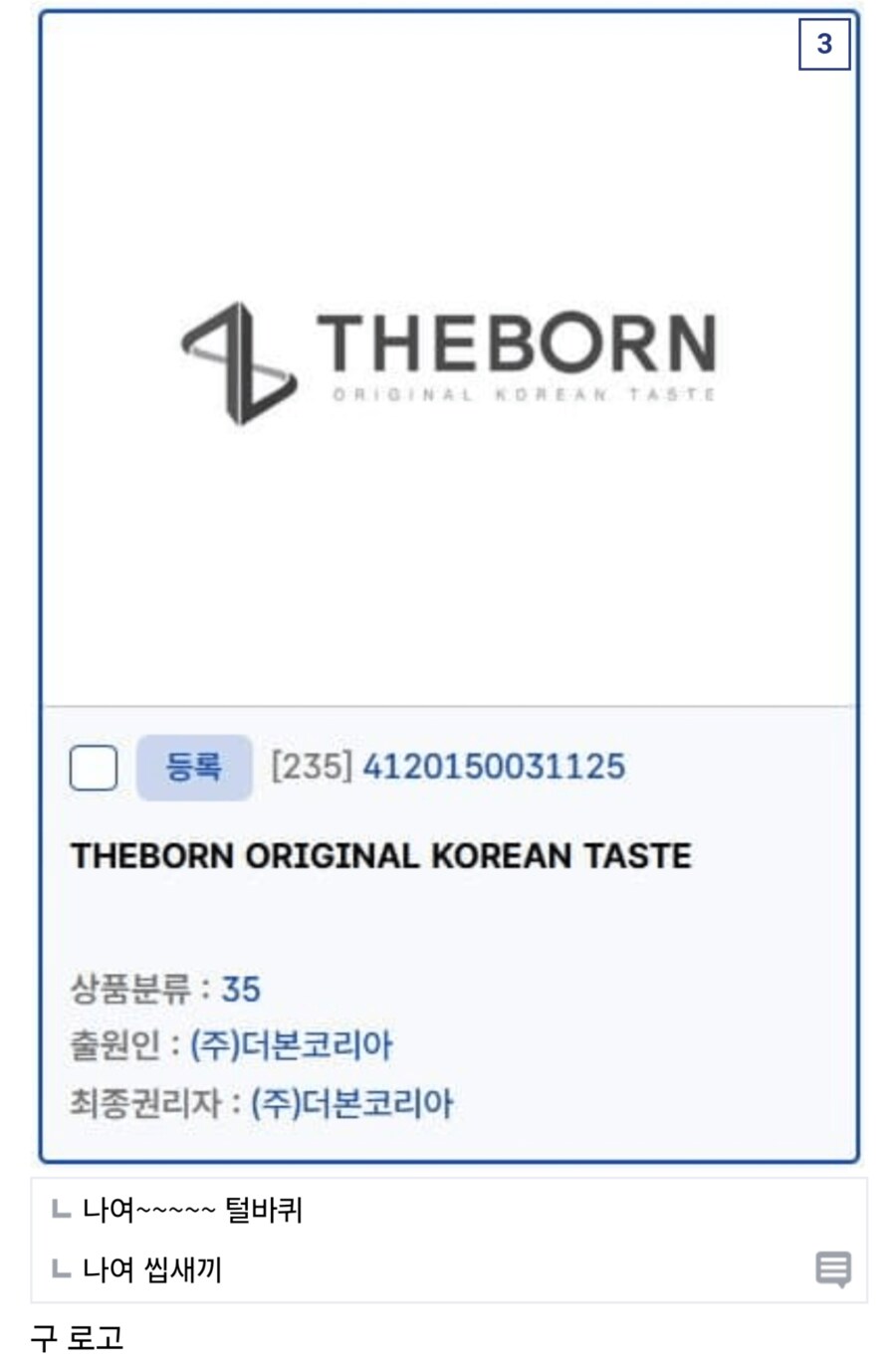 백종원 회사 더본코리아 로고 변경.tbk_3.png