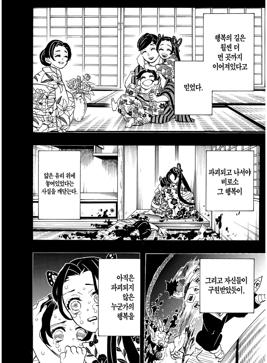 귀멸 본편에 안나와 아쉬운 설정_1.jpg