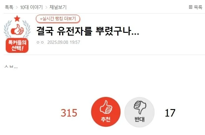 기사 안나는게 이상한 네이트판 게시글_1.webp