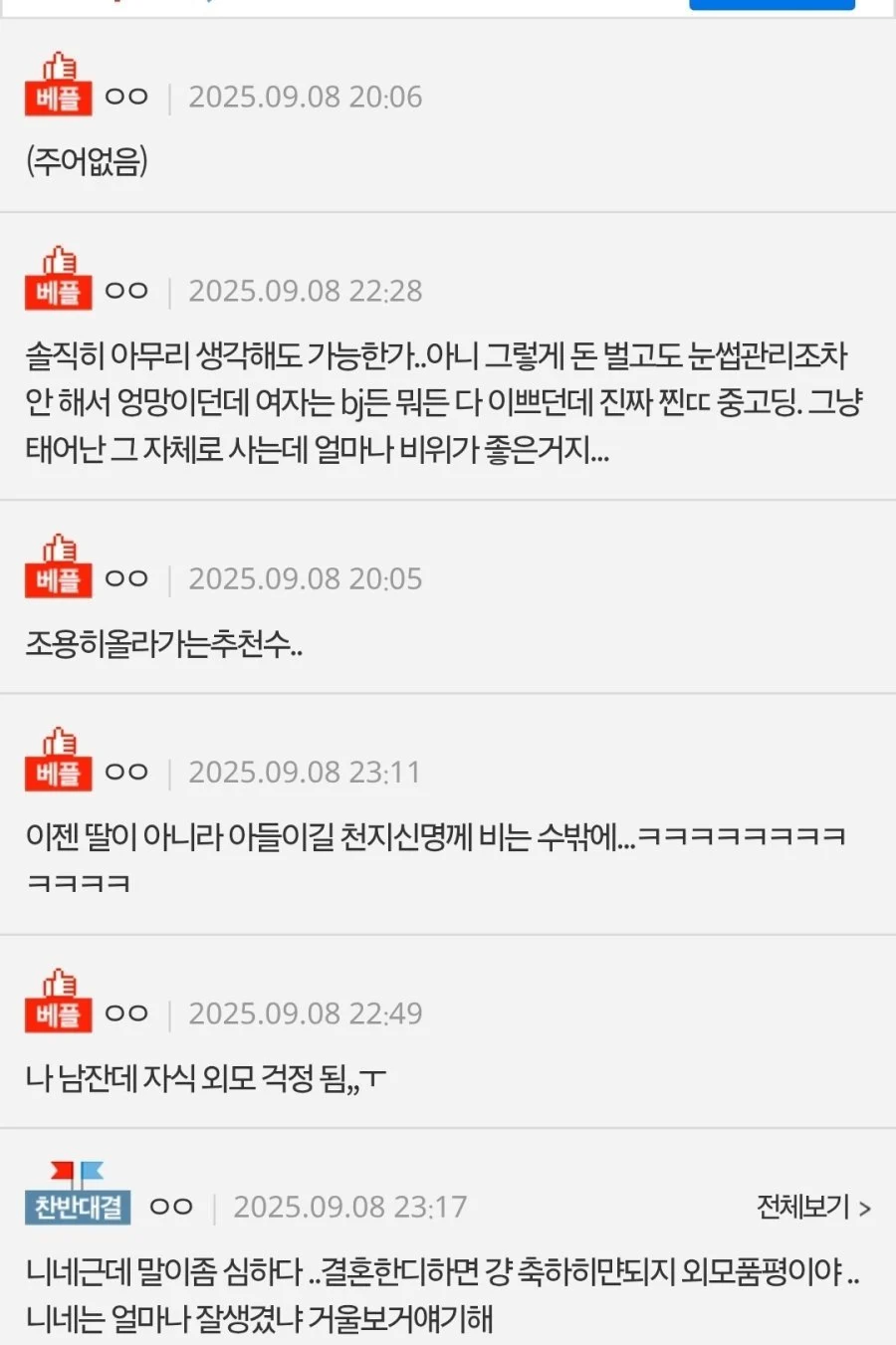기사 안나는게 이상한 네이트판 게시글_2.webp