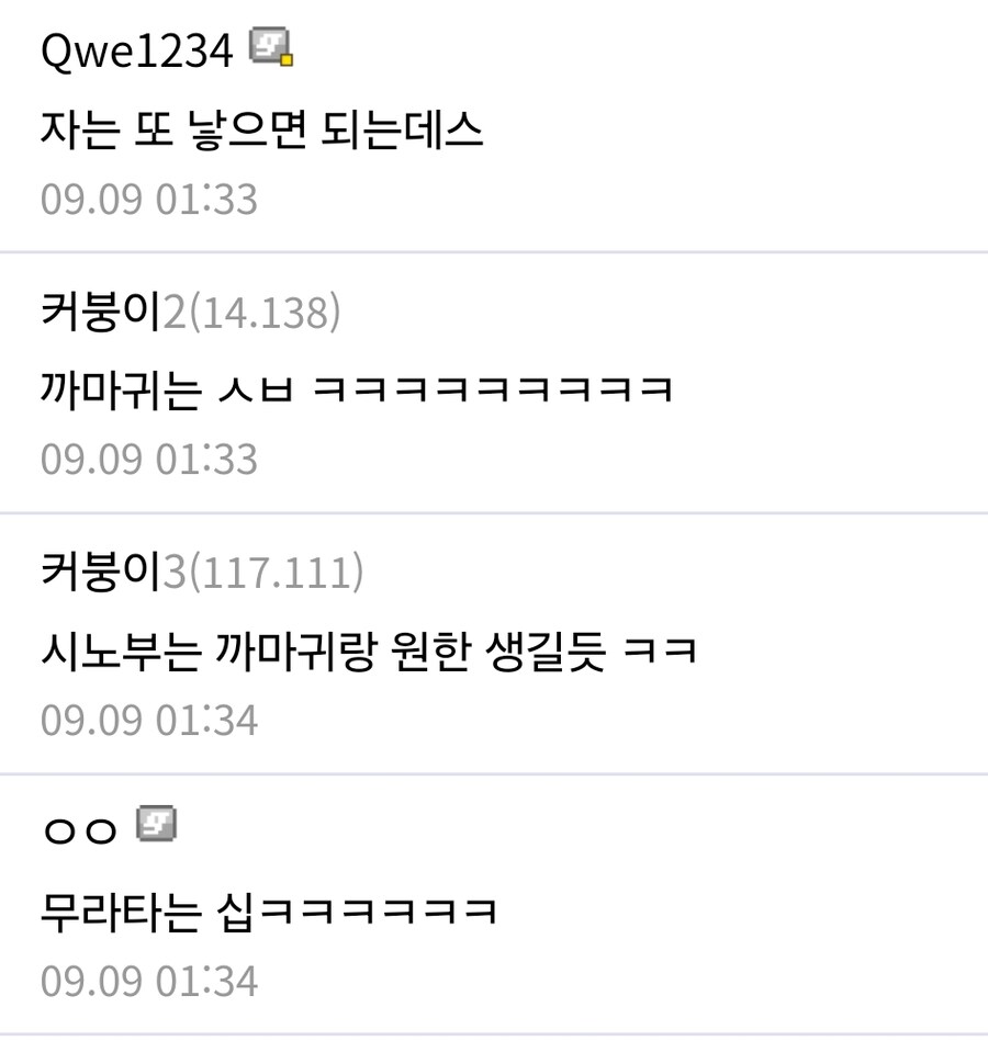 귀멸)