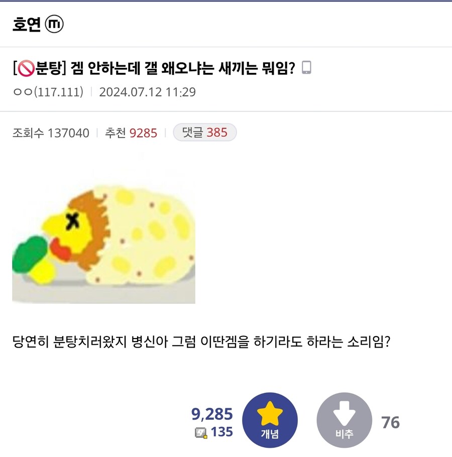 디시에서 각각 1만, 9천 추천을 받은 글_2.jpg