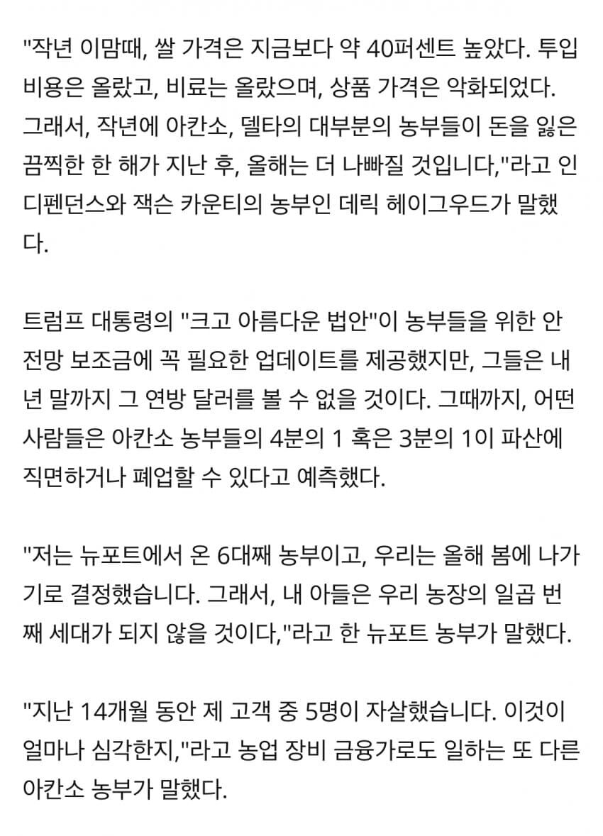 의외로 미국 농촌은 빠르게 정상화 될지도 모름_1.jpg