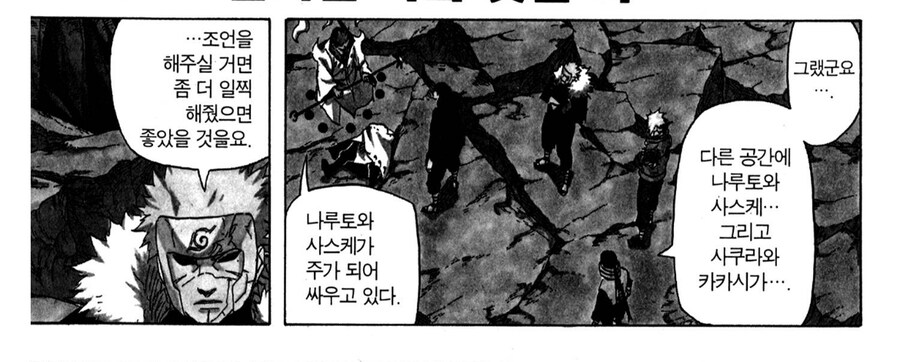 나루토 비열님이 매력적인 이유_2.jpg