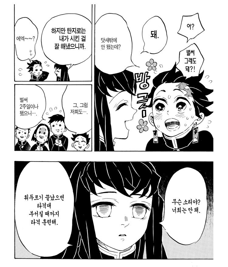귀멸)무이치로에 대한 일관적인 묘사_2.jpg