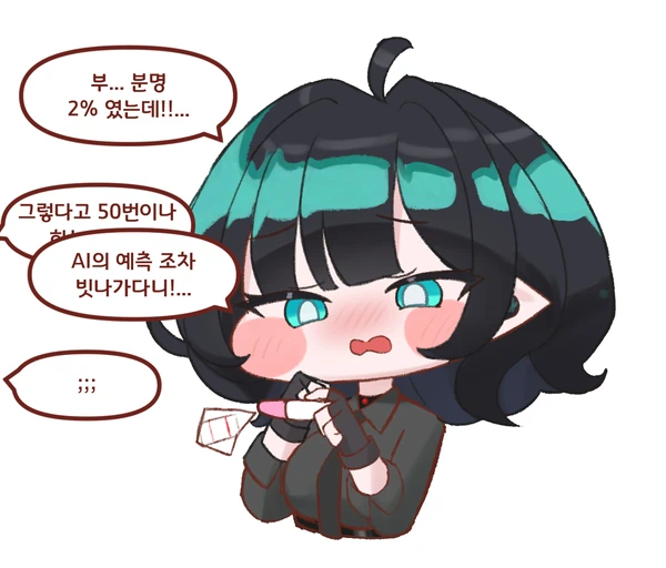 [트릭컬]당황한? 뮤트_1.webp