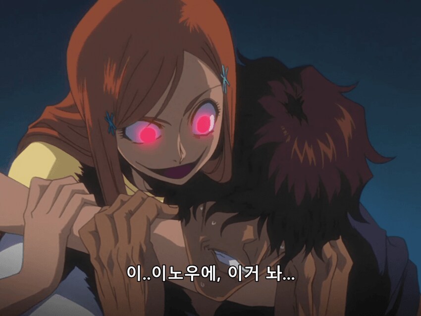 블리치. 이노우에...이거놔....!!_1.png