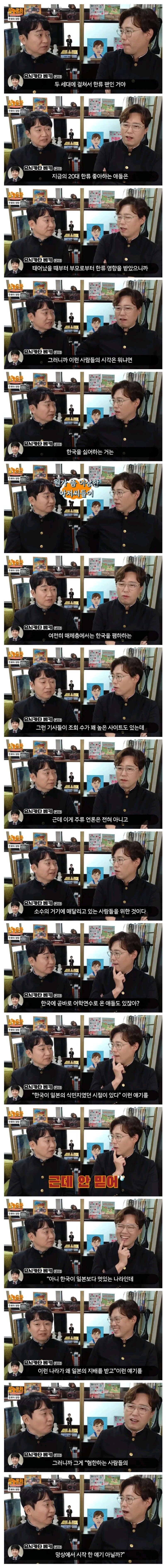 일본 한류팬이 식민지배를 안 믿는 이유.jpg_1.jpg