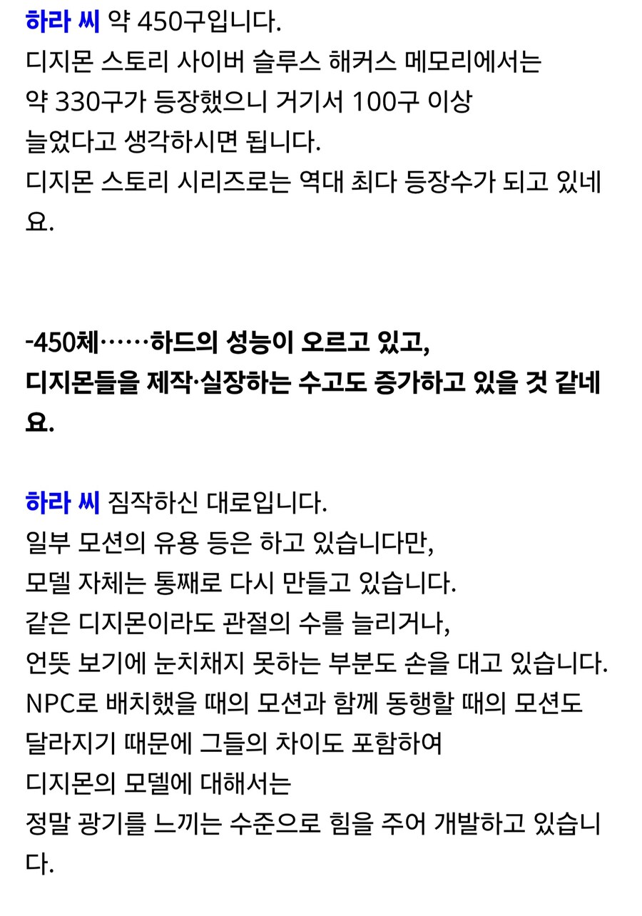 디지몬) 신작 게임이 나오는데 오래 걸렸지만 뭐라 못하는 이유_1.jpg