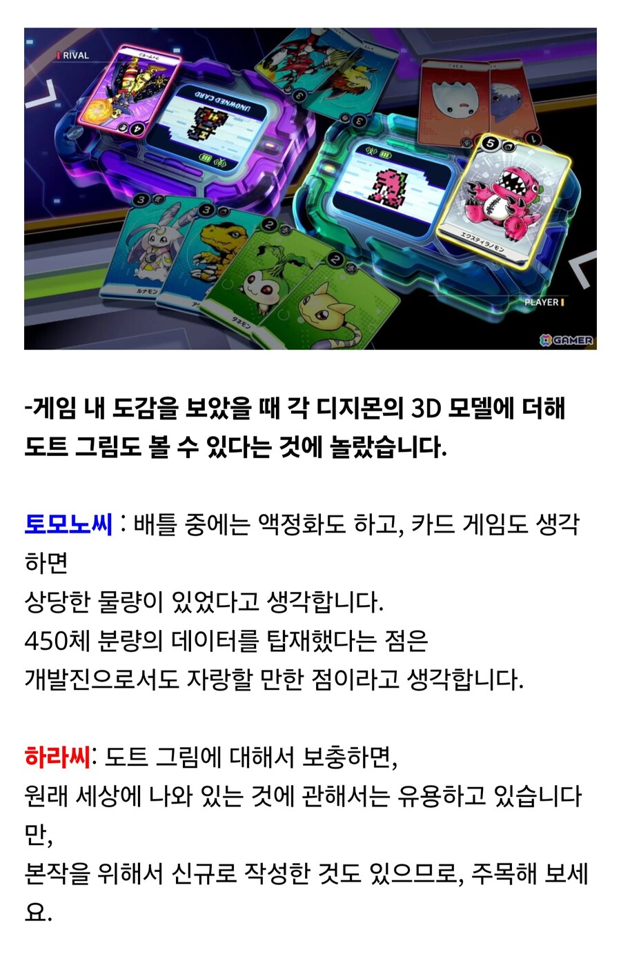 디지몬) 신작 게임이 나오는데 오래 걸렸지만 뭐라 못하는 이유_2.jpg