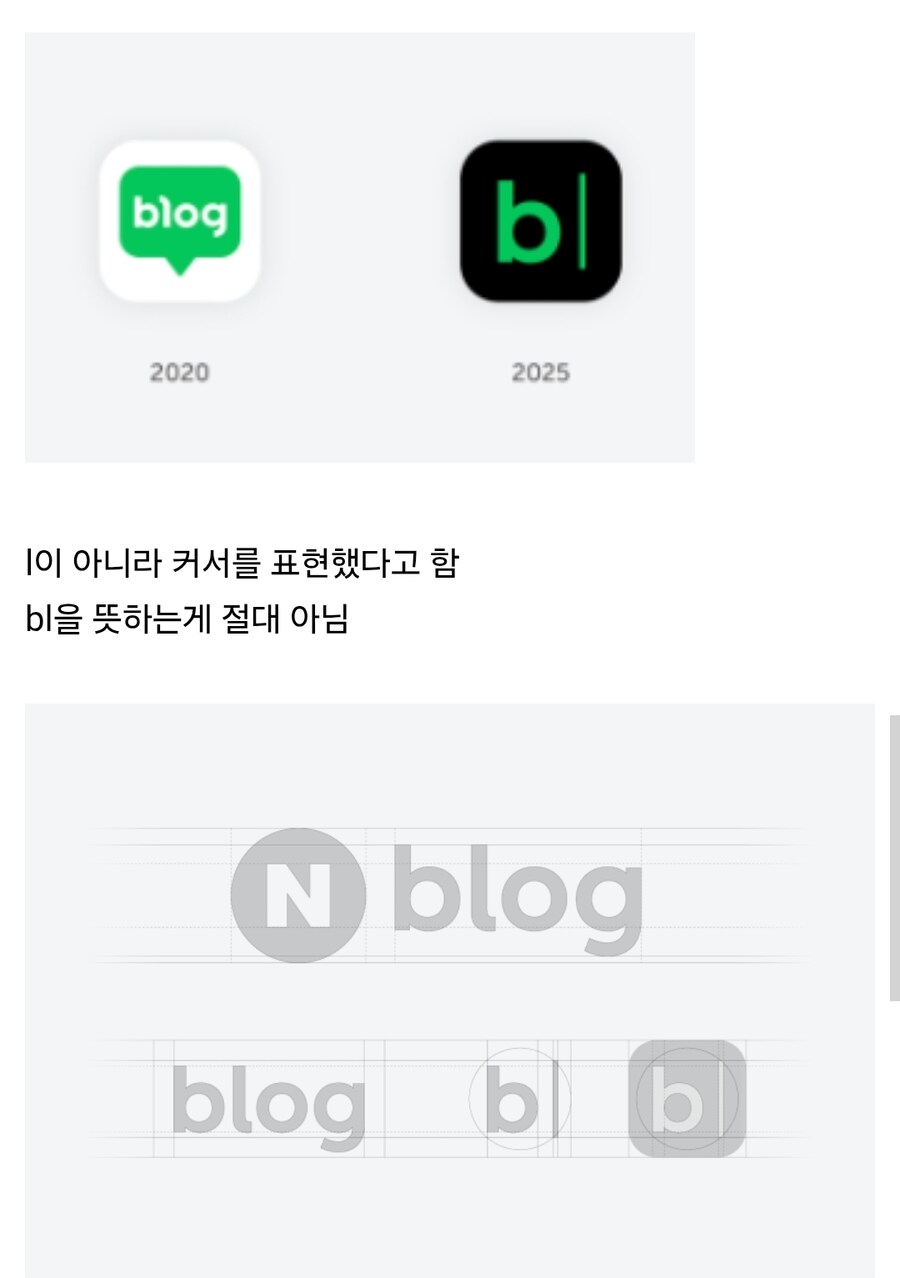 네이버 블로그 로고변경_1.jpg