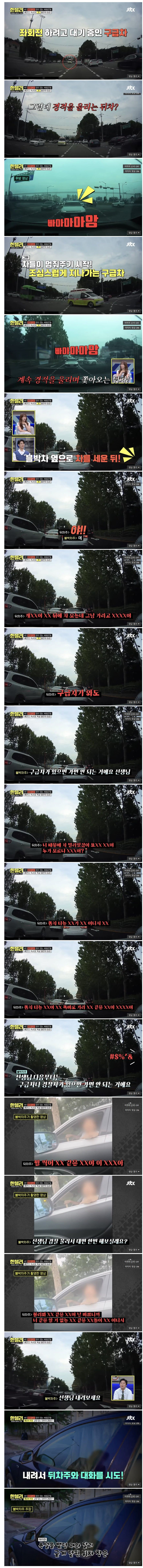 차타고 욕하는 아저씨들 특_1.jpg