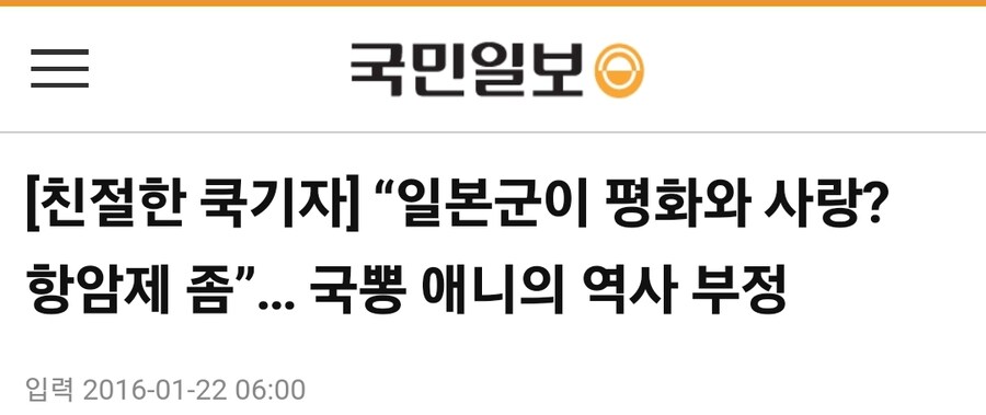 최악의 일뽕 애니메이션_1.jpg