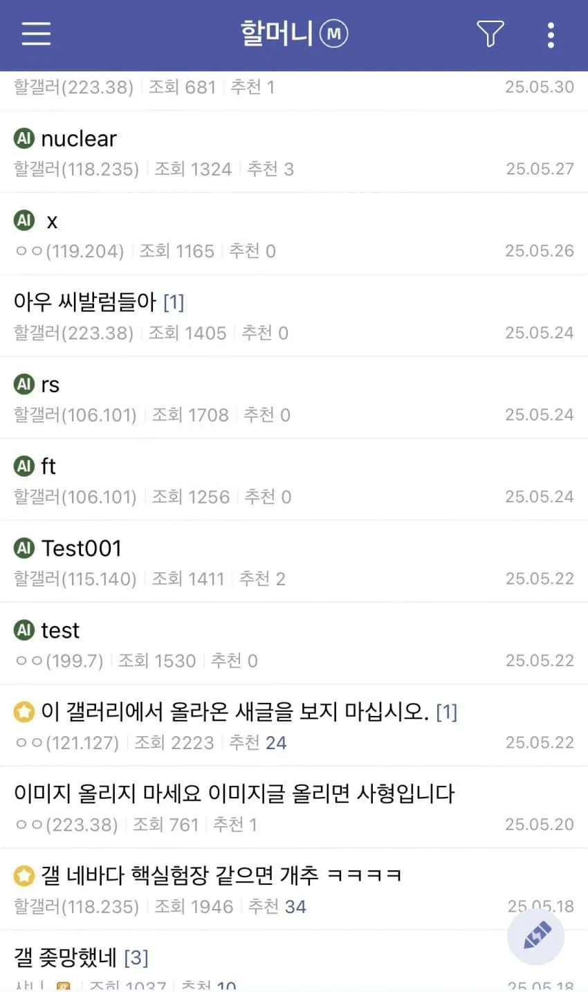 좋은갤 나쁜갤 이상한갤_3.webp