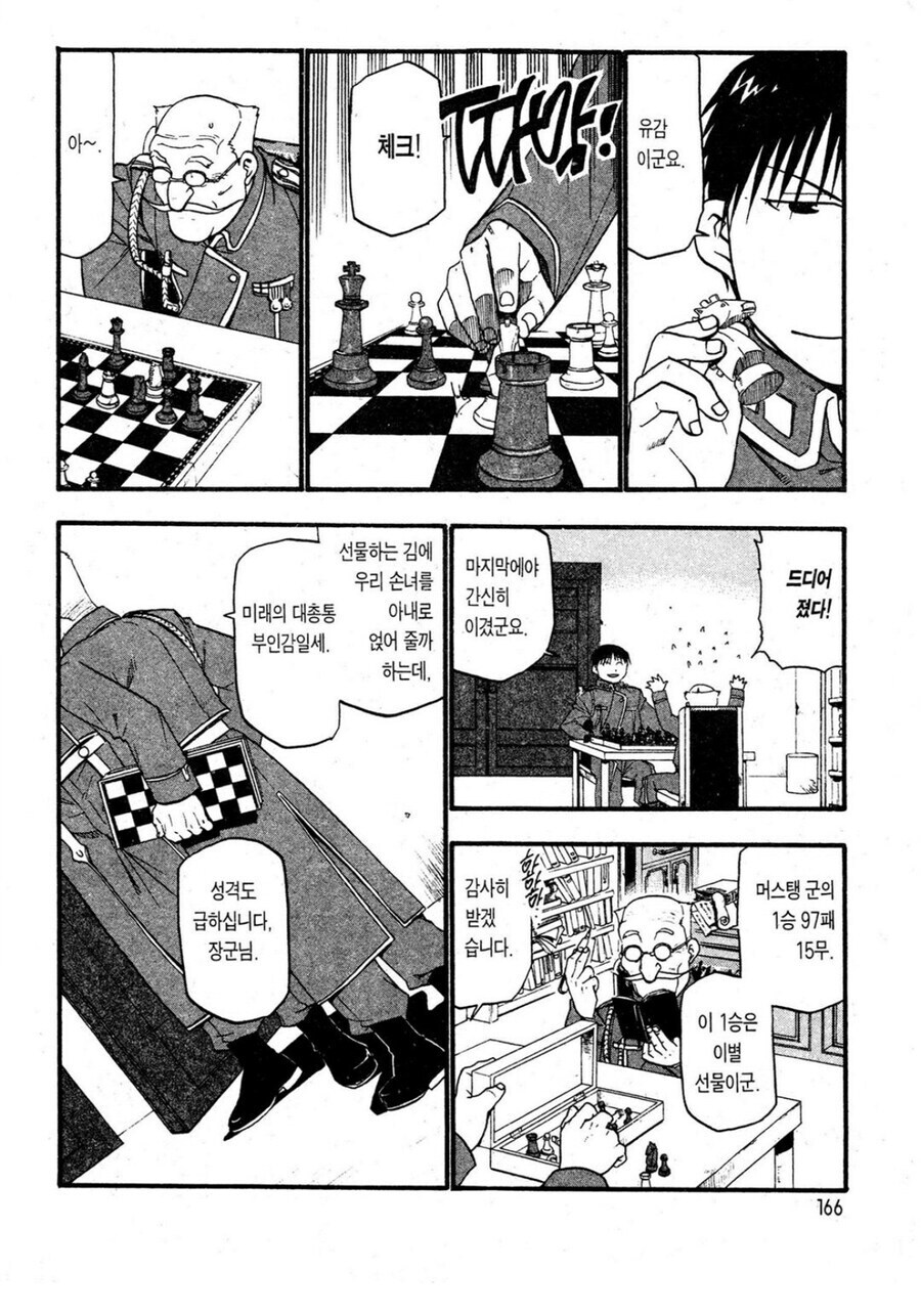 강연금 설정 찾아보면 감탄이 나오는 장면_1.jpg
