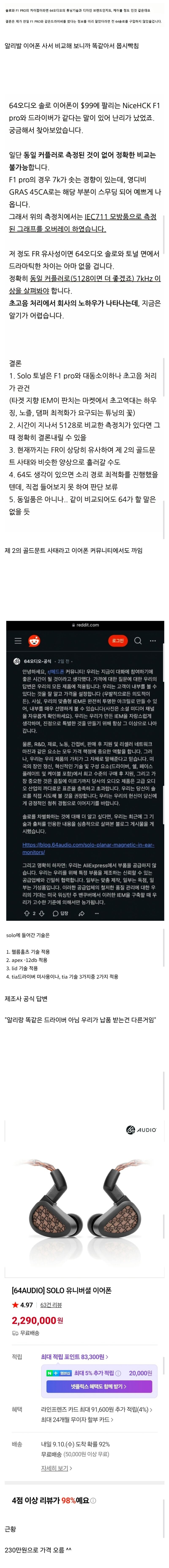 200만원 짜리 이어폰_2.jpg