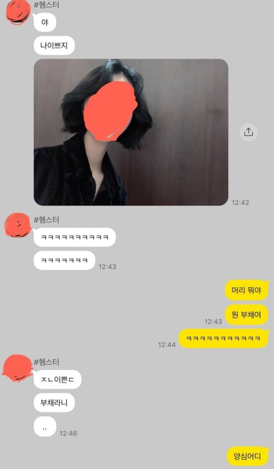 자기가 이쁘냐고 물어보는 친누나와 카톡_1.jpg