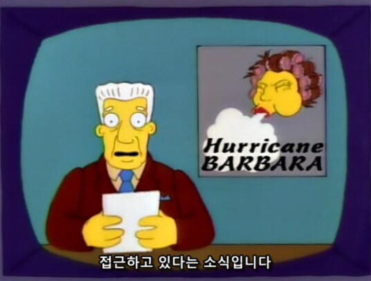 과거 태풍 이름에 여자 이름을 붙였던 이유_2.png