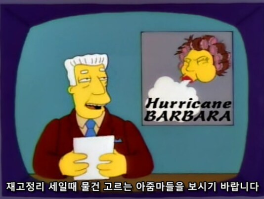 과거 태풍 이름에 여자 이름을 붙였던 이유_4.png