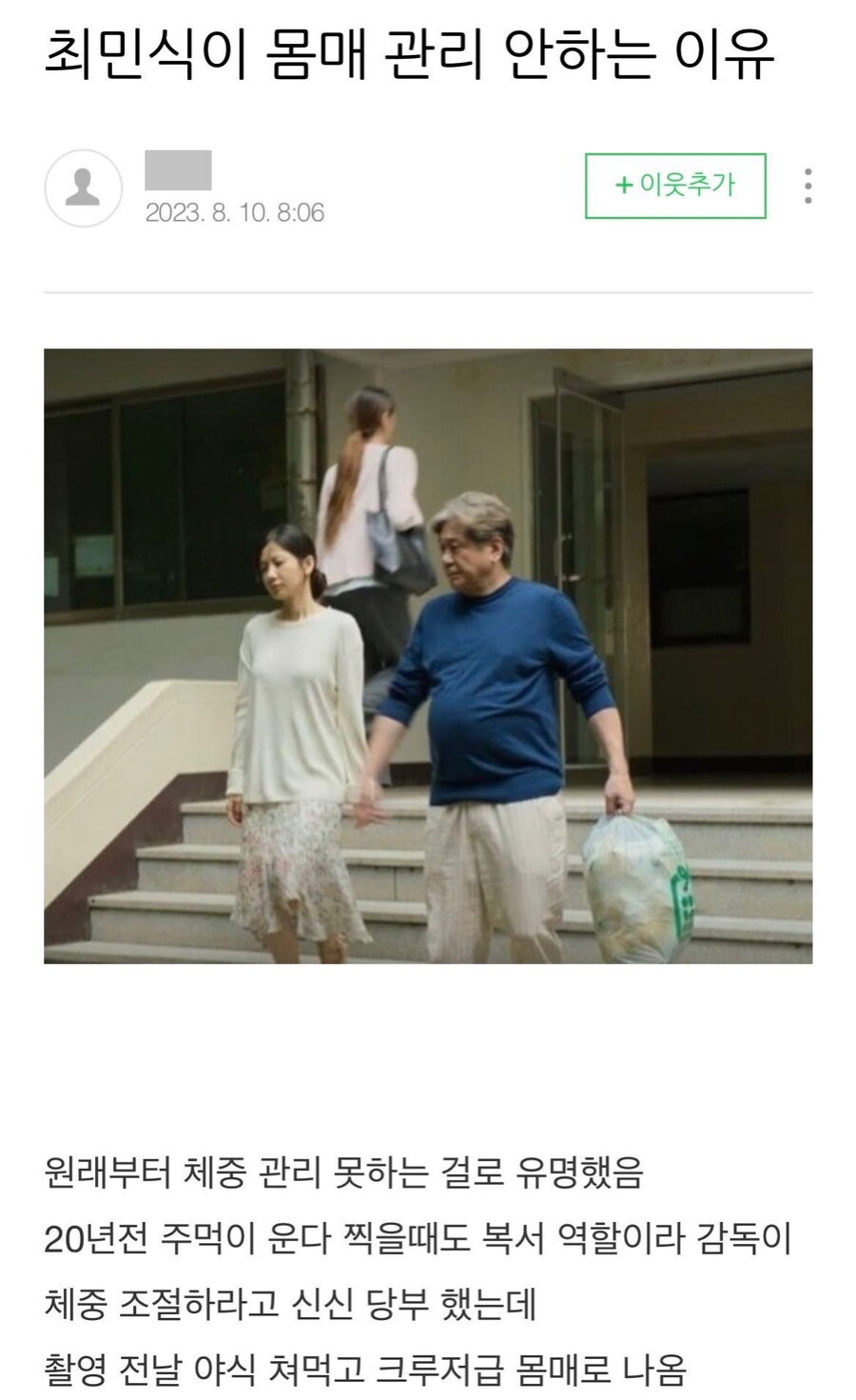 최민식이 대단한 이유_1.jpg