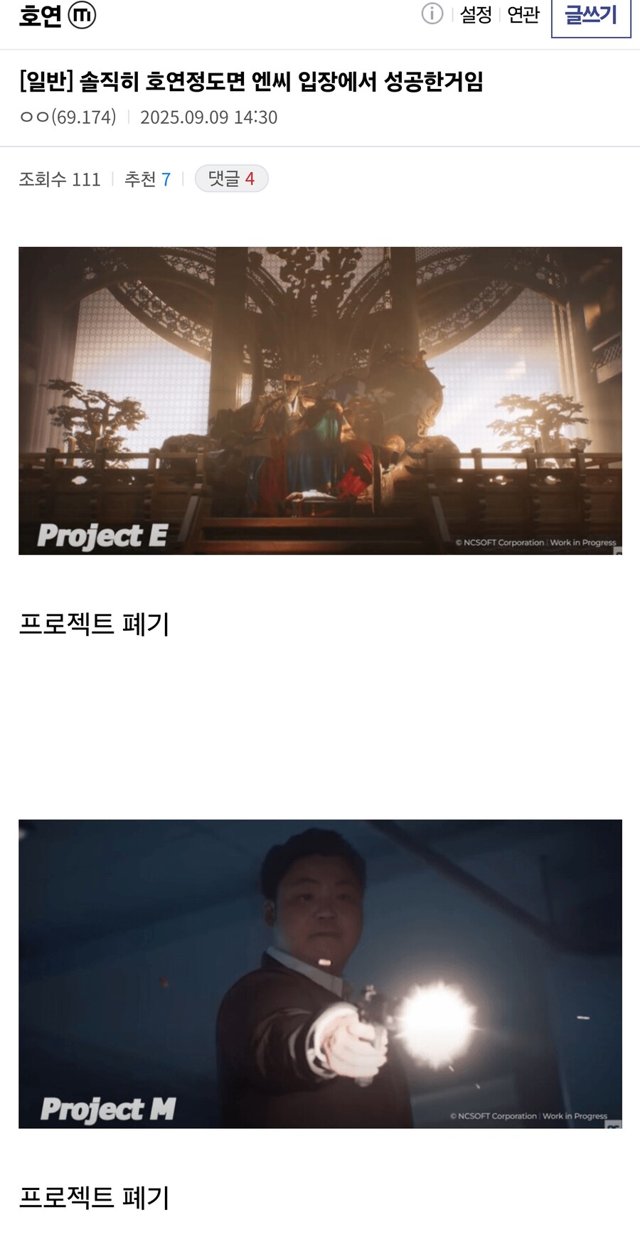 솔직히 호연정도면 엔씨 입장에서 성공한거임_1.jpg