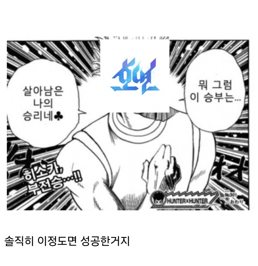 솔직히 호연정도면 엔씨 입장에서 성공한거임_4.jpg