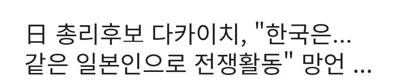 펀쿨섹 총리? 말이 되는 소리를 해라 ㅋㅋ_5.jpg