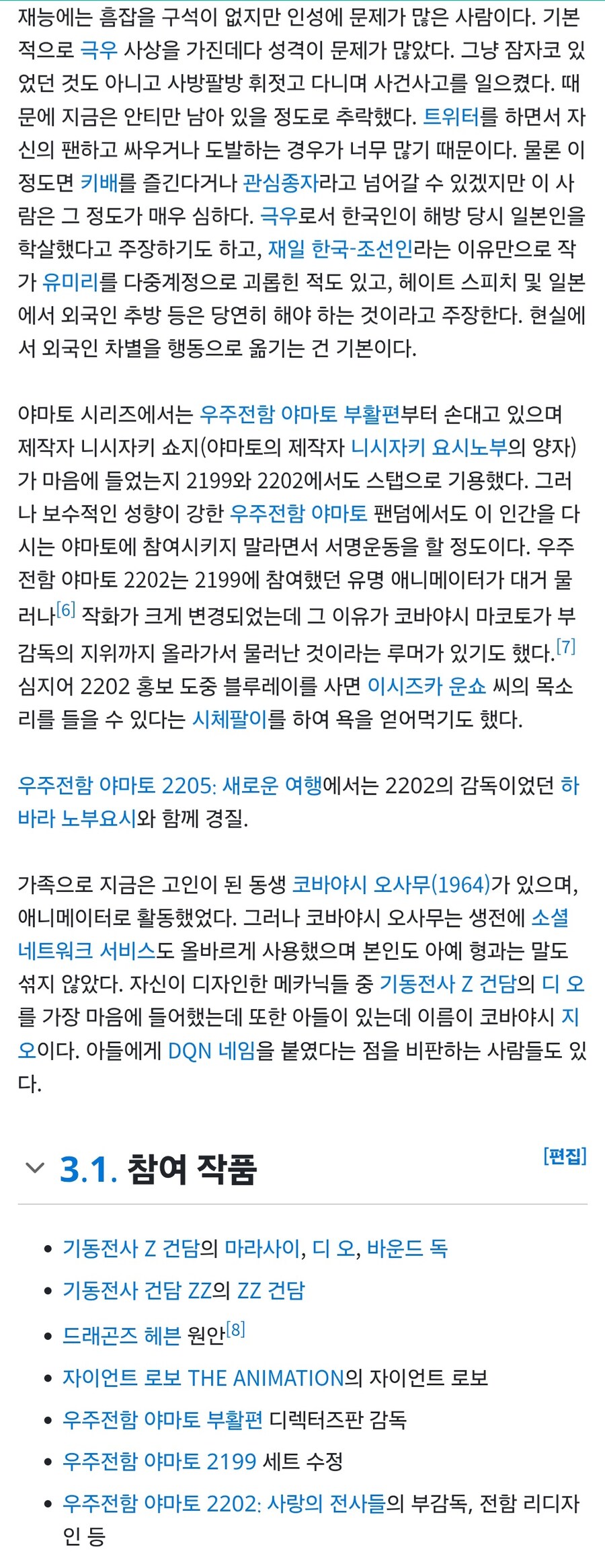 악의 천재 메카닉 디자이너_2.jpg