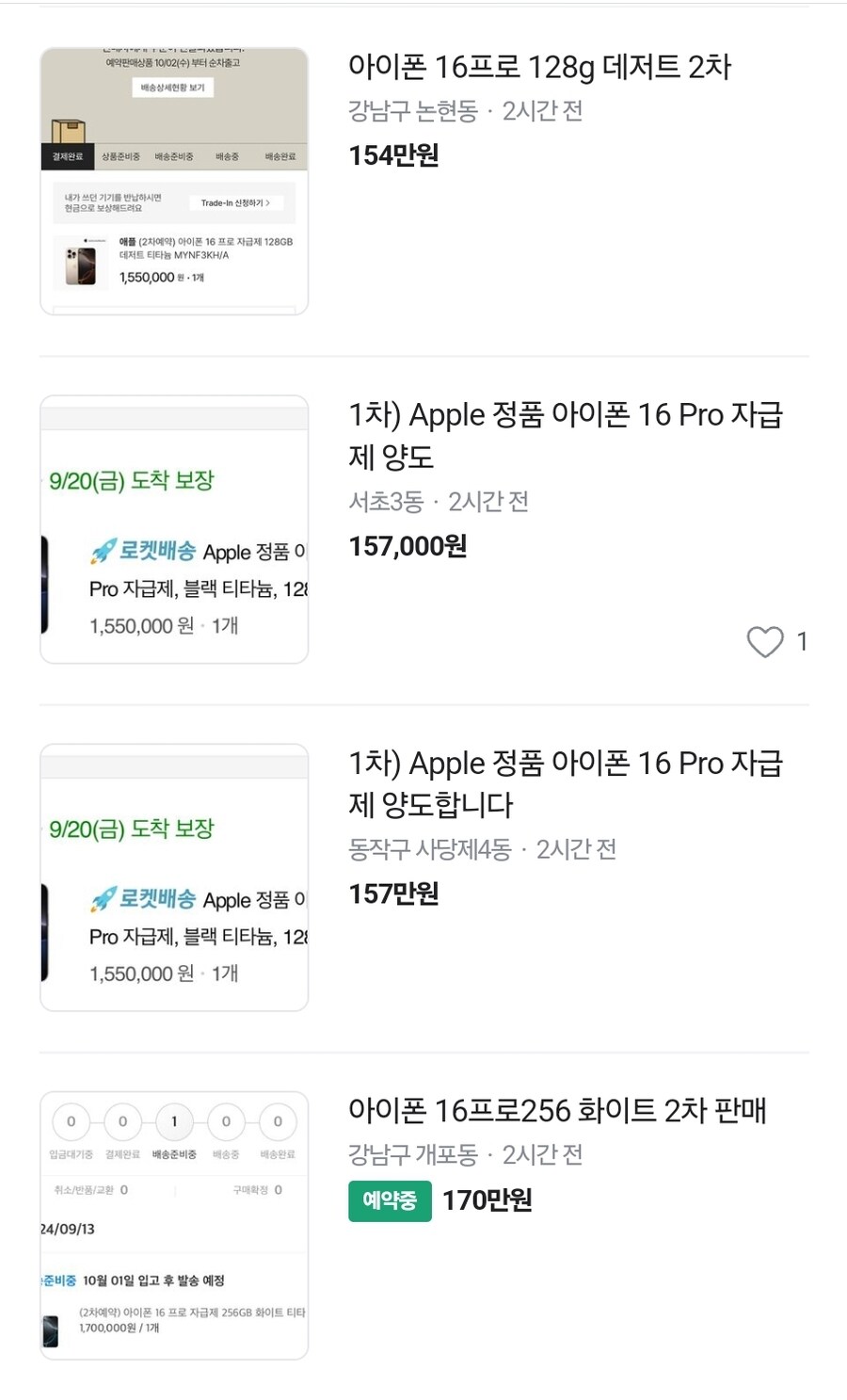 아이폰이 새로 나올 때마다 벌어지는 일_1.jpg