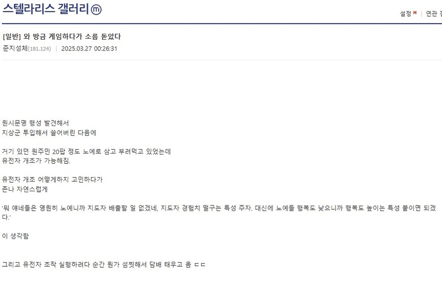 게임하다가 현타온 게이머_1.jpg