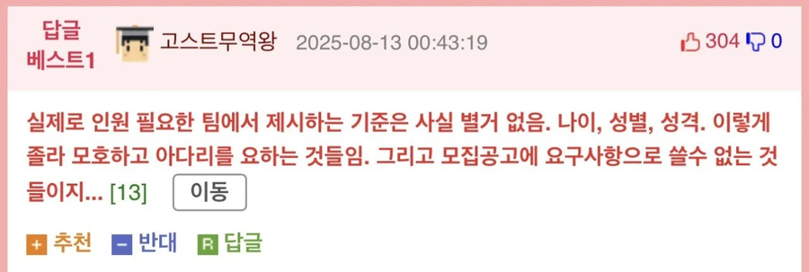 취준생들 서류합격이 안되는이유_2.webp