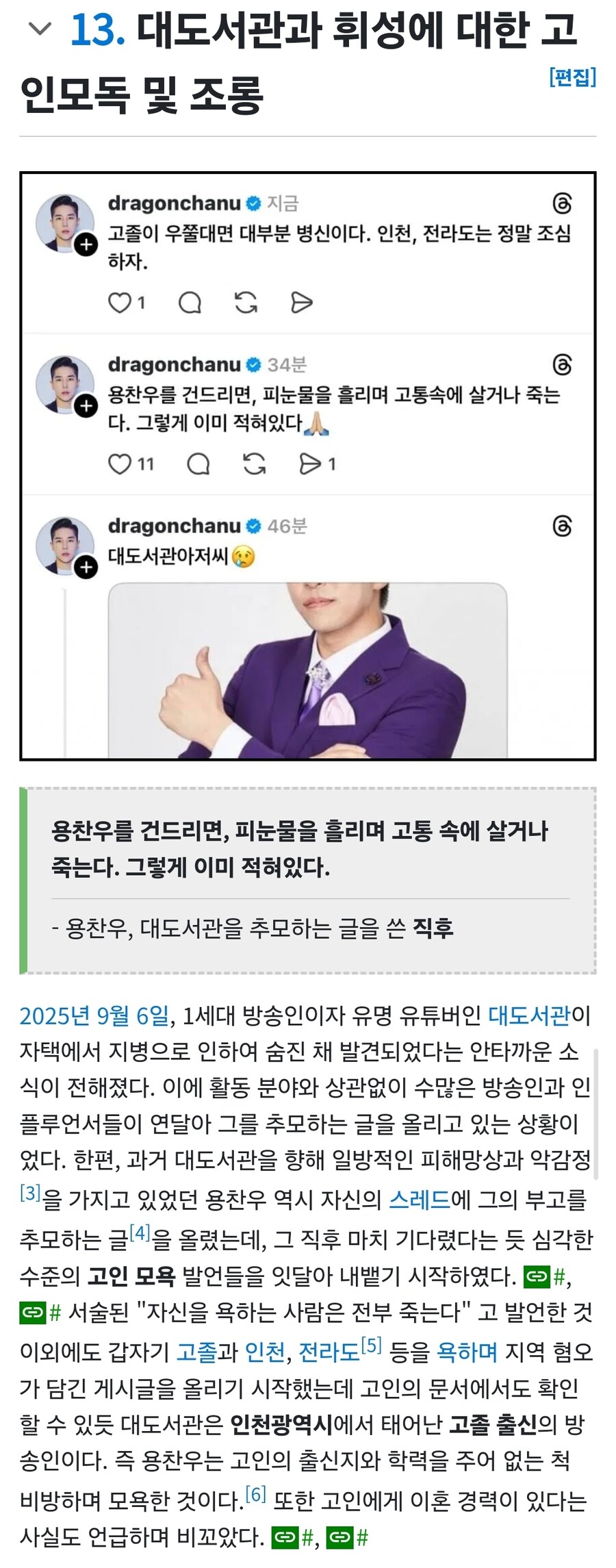 야 시발 이게 정녕 사람으로 태어난 존재냐?_1.jpg