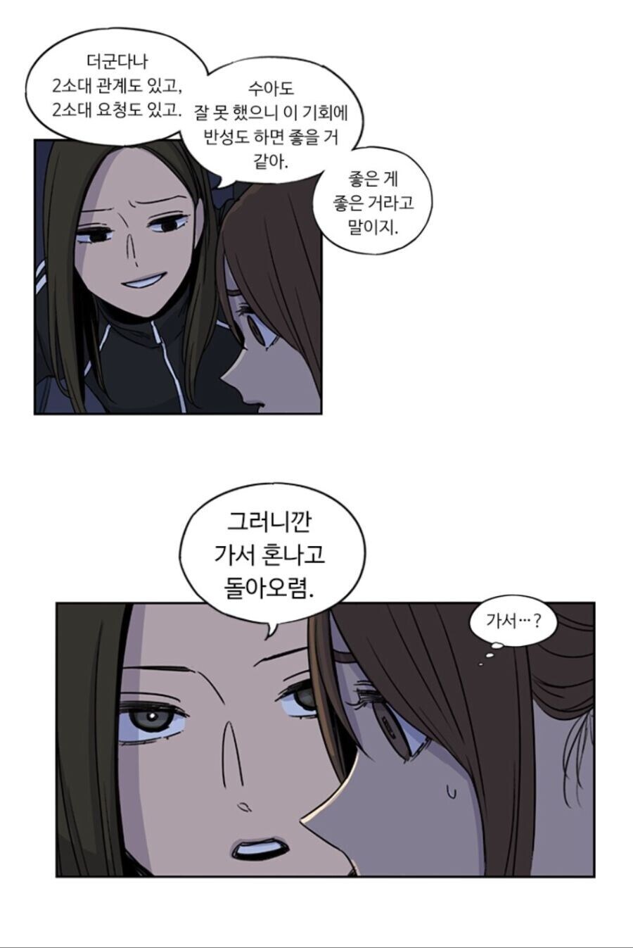 (뷰티풀 군바리) 라시현에 대한 평가가 최악으로 내려간 에피소드._2.jpg