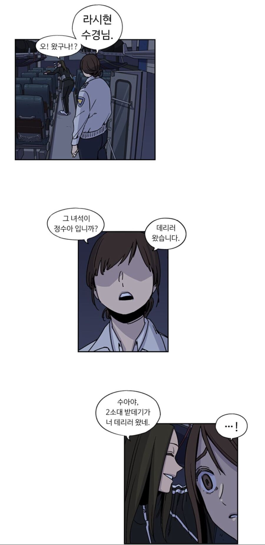 (뷰티풀 군바리) 라시현에 대한 평가가 최악으로 내려간 에피소드._3.jpg
