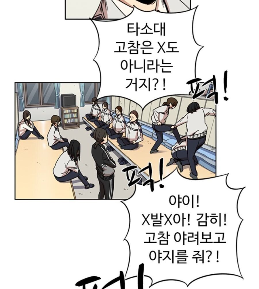 (뷰티풀 군바리) 라시현에 대한 평가가 최악으로 내려간 에피소드._5.jpg